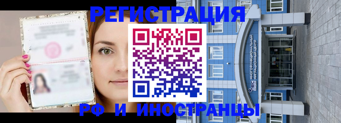 прописка от собственника в Козьмодемьянске