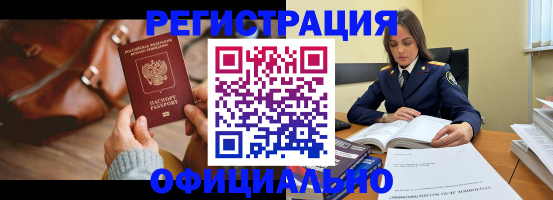где прописаться в Козьмодемьянске