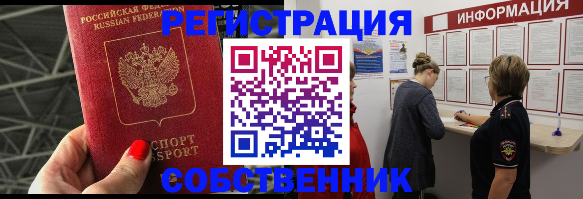 временная регистрация гарантия в Козьмодемьянске